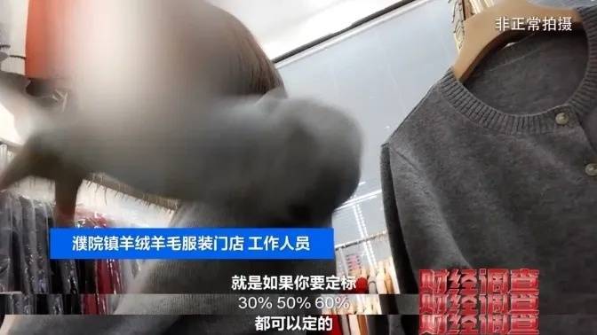 “宣称含70%羊绒<strong></p>
<p>btc实时</strong>，实际为零”！鄂尔多斯通报