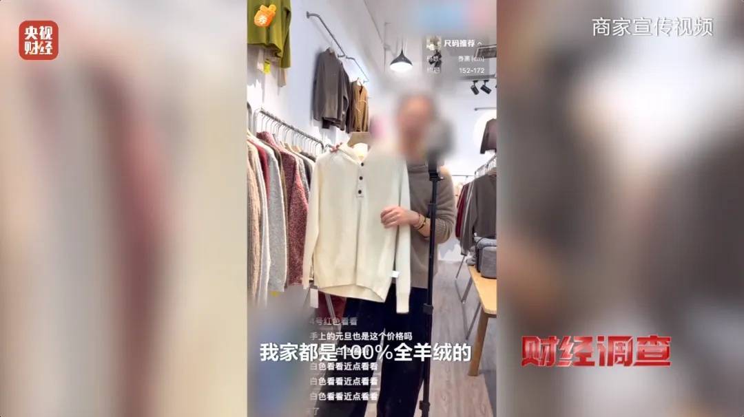 “宣称含70%羊绒<strong></p>
<p>btc实时</strong>，实际为零”！鄂尔多斯通报