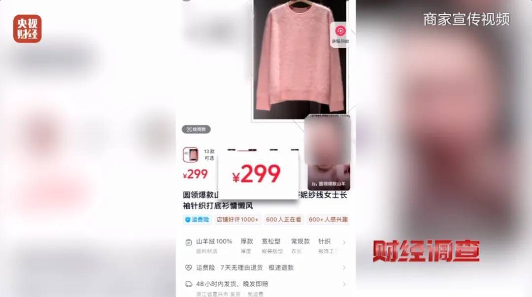 “宣称含70%羊绒<strong></p>
<p>btc实时</strong>，实际为零”！鄂尔多斯通报