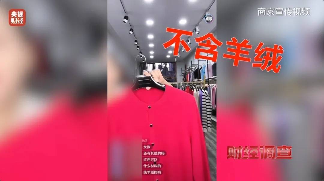 “宣称含70%羊绒<strong></p>
<p>btc实时</strong>，实际为零”！鄂尔多斯通报
