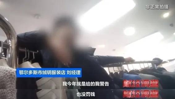 “宣称含70%羊绒<strong></p>
<p>btc实时</strong>，实际为零”！鄂尔多斯通报