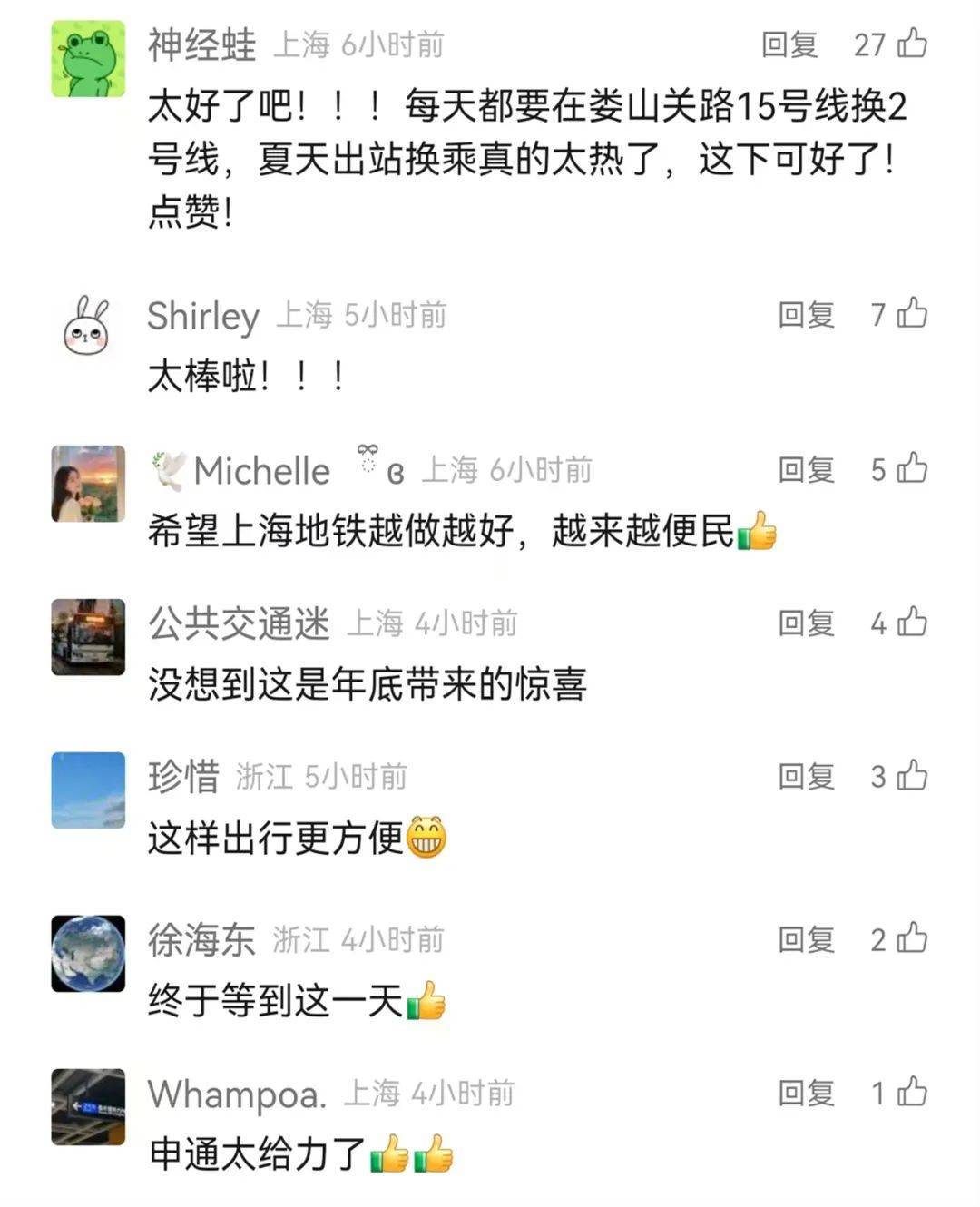 上海地铁官宣：今天起<strong></p>
<p>btc实时</strong>！网友：终于等到！