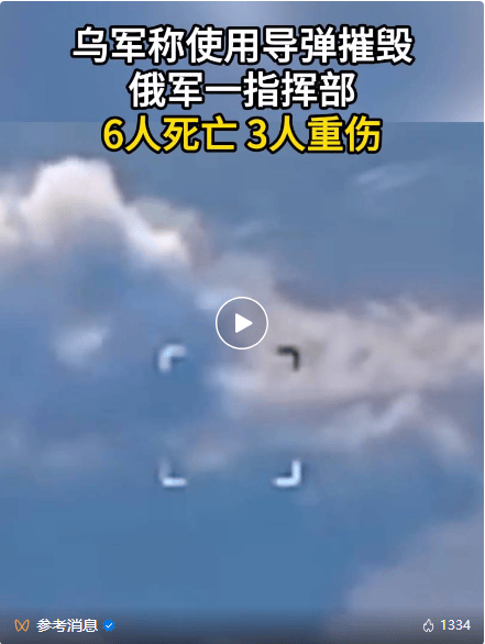 俄军一指挥部被摧毁！拜登宣布<strong></p>
<p>btc实时</strong>，近25亿美元！泽连斯基解除两州州长职务