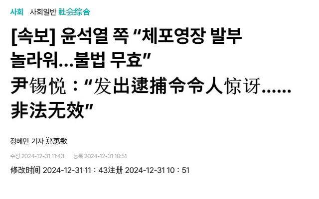 法院下达“最后通牒”<strong></p>
<p>btc实时</strong>，连抓人带抄家，尹锡悦还能垂死挣扎一下？