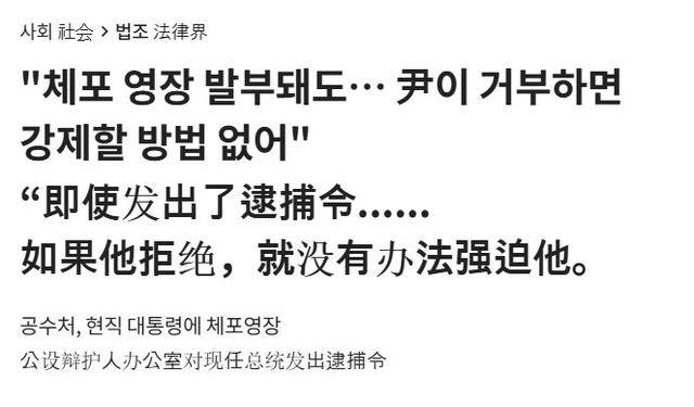 法院下达“最后通牒”<strong></p>
<p>btc实时</strong>，连抓人带抄家，尹锡悦还能垂死挣扎一下？