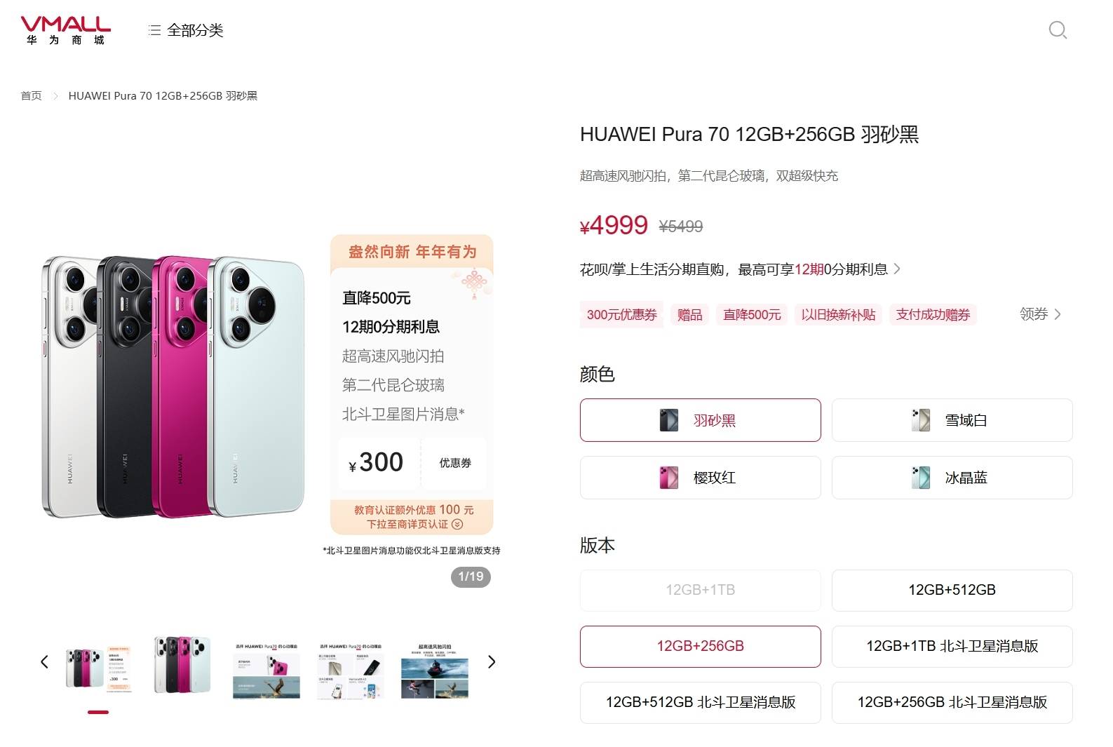 华为多款手机突然降价<strong></p>
<p>btc实时</strong>！为明年新机做准备？