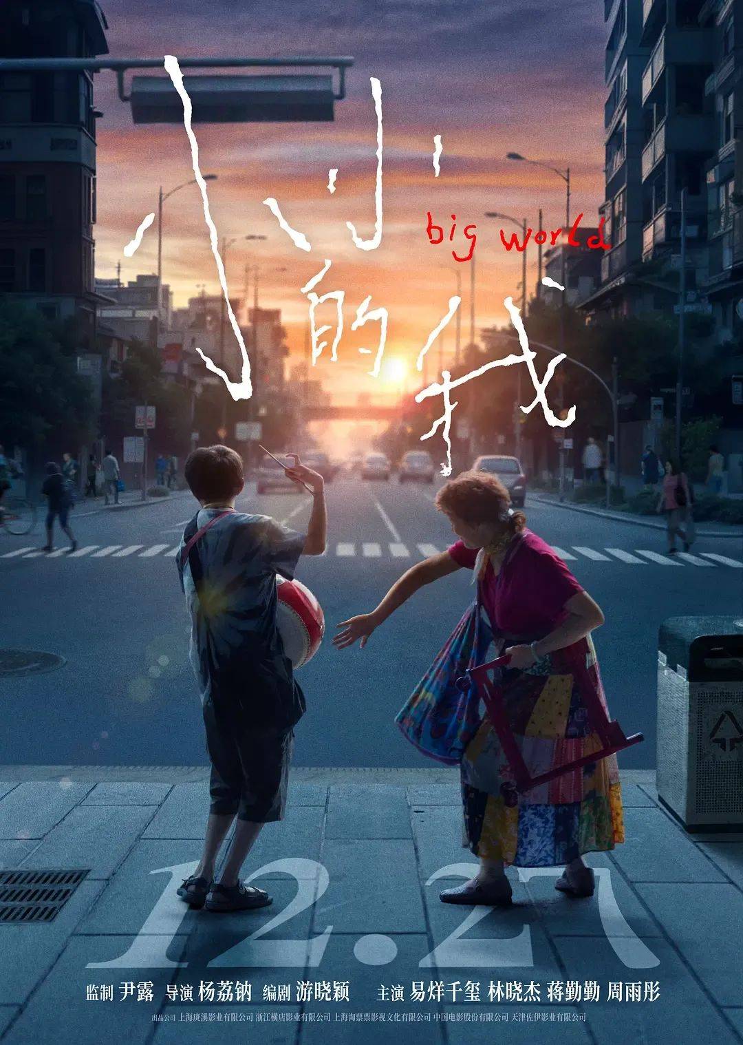 五天破3亿<strong></p>
<p>btc实时</strong>，易烊千玺演技封神！文艺片《小小的我》成票房爆款，做对了什么？