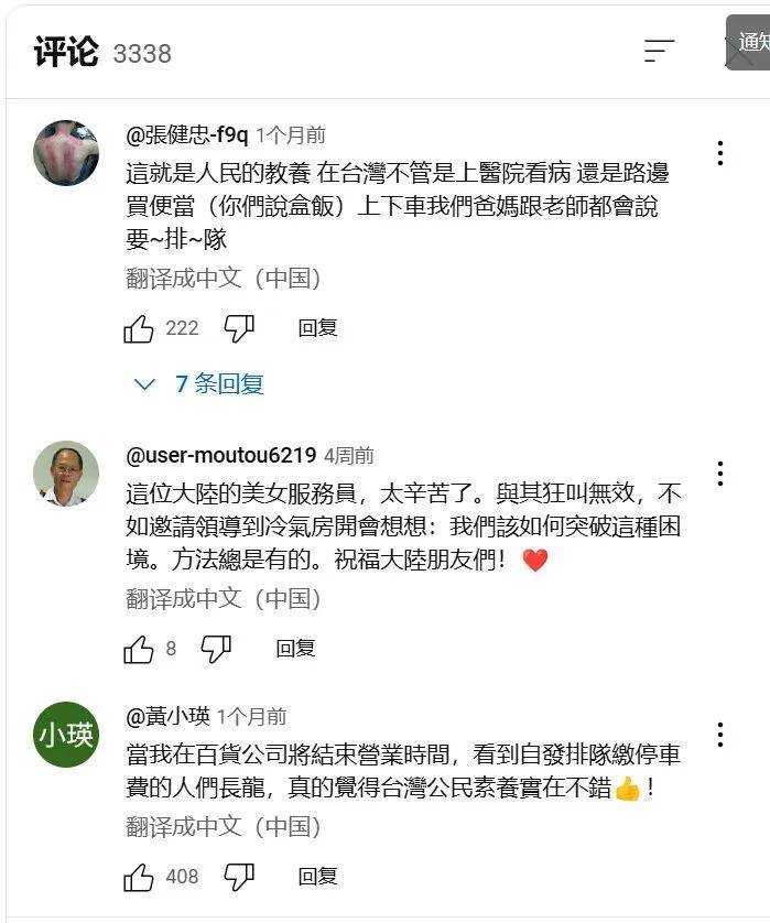 台湾人日常接收到的关于中国大陆的信息是什么样的<strong></p>
<p>btc实时</strong>？