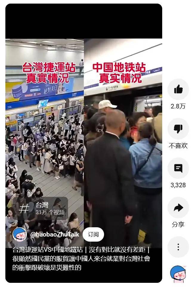 台湾人日常接收到的关于中国大陆的信息是什么样的<strong></p>
<p>btc实时</strong>？