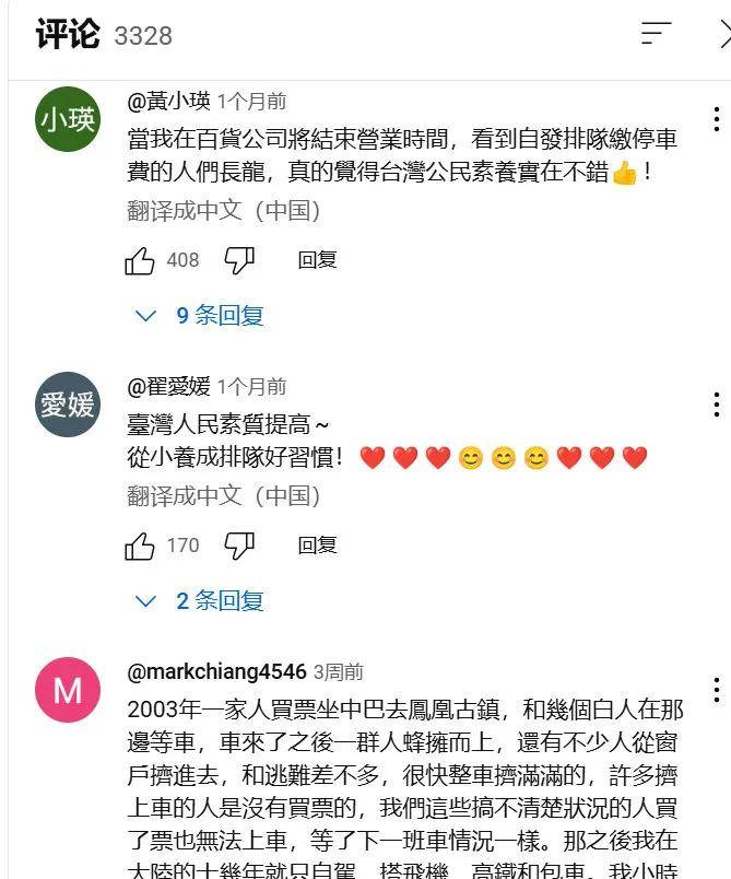 台湾人日常接收到的关于中国大陆的信息是什么样的<strong></p>
<p>btc实时</strong>？