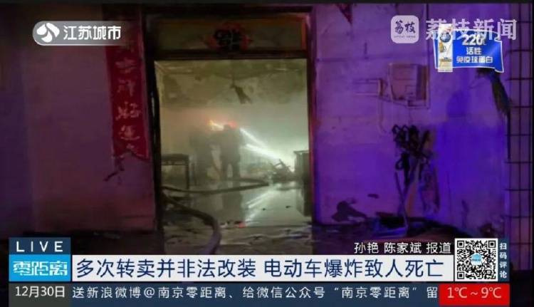 电动车半夜在家充电突发爆炸<strong></p>
<p>btc实时</strong>，18岁孩子身亡，整车涉嫌改装转手多次