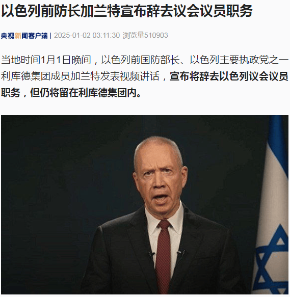 最新<strong></p>
<p>btc走势图</strong>！以色列前防长加兰特宣布辞去议会议员职务！伊朗最高领袖呼吁叙利亚人民抵抗美以侵略