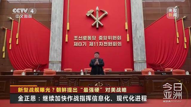 朝鲜新型战舰曝光<strong></p>
<p>btc走势图</strong>？
