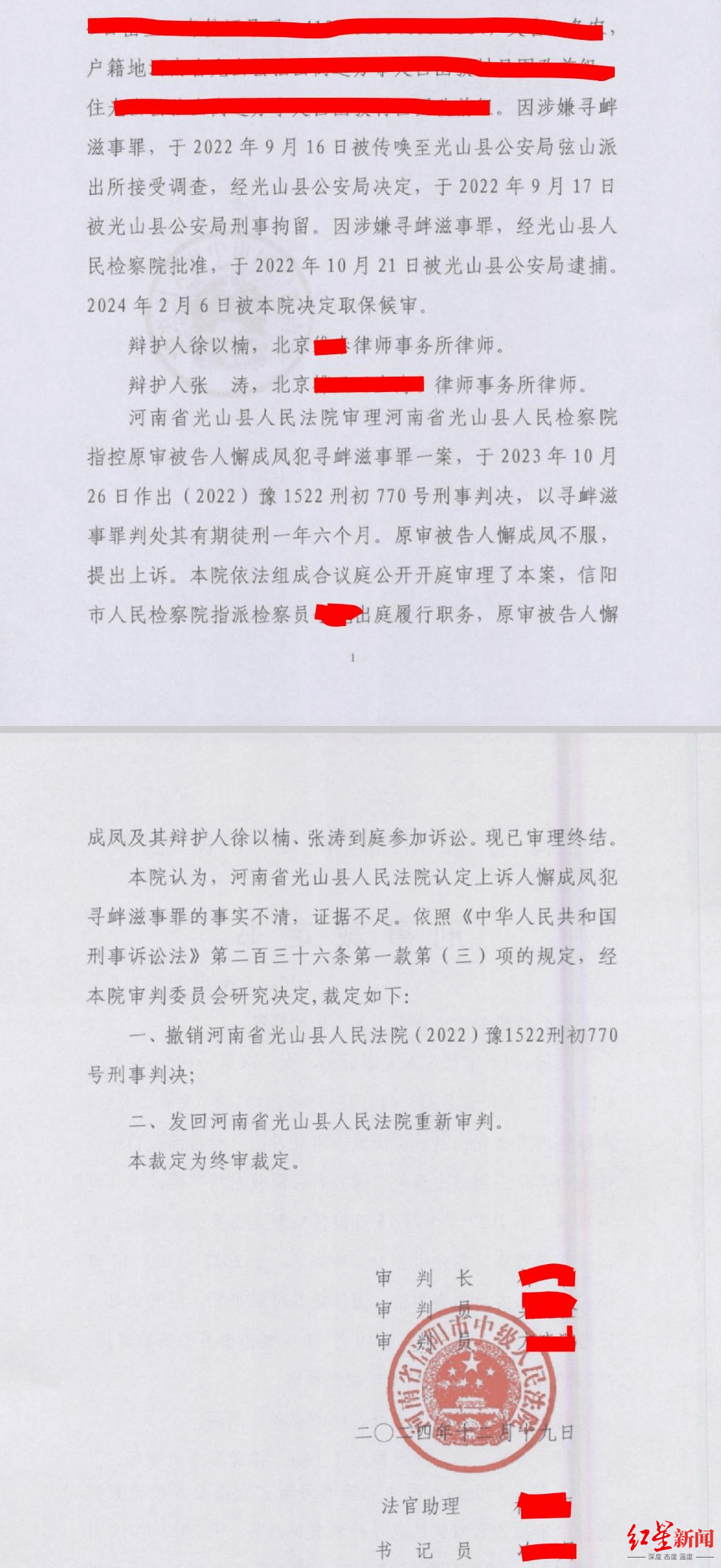 河南一农妇阻拦征地刺伤他人<strong></p>
<p>btc走势图</strong>，时隔8年被追究刑责，案件发回重审后检察院撤诉