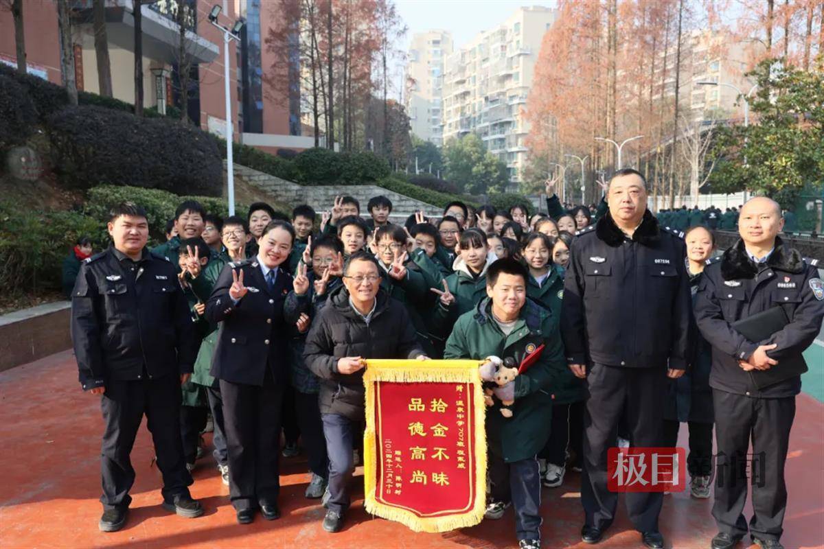 湖北咸宁一学生放学路上捡到手机交给警方<strong></p>
<p>btc走势图</strong>，民警和失主进校给他送“大礼包”