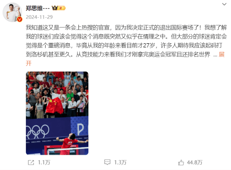 “雅思”组合双双退出<strong></p>
<p>btc走势图</strong>！黄雅琼发文：已经向国家队提交退出申请