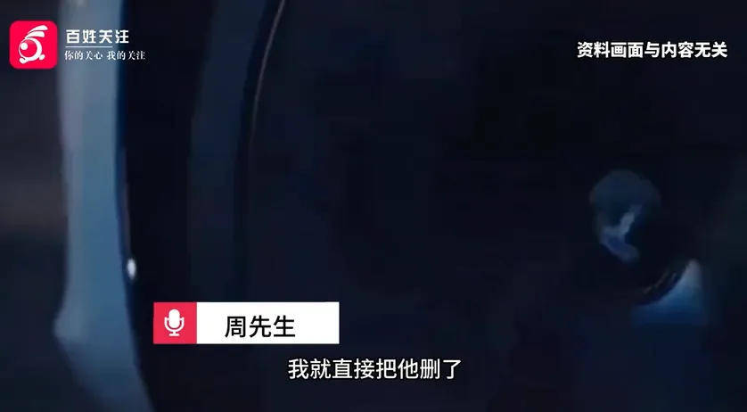 “怎么不把你妈微信删了？”不堪其扰删除微信<strong></p>
<p>btc走势图</strong>，顾客被特斯拉销售追着骂