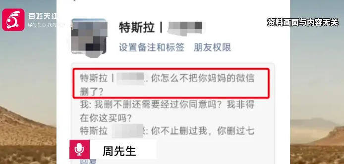 “怎么不把你妈微信删了？”不堪其扰删除微信<strong></p>
<p>btc走势图</strong>，顾客被特斯拉销售追着骂