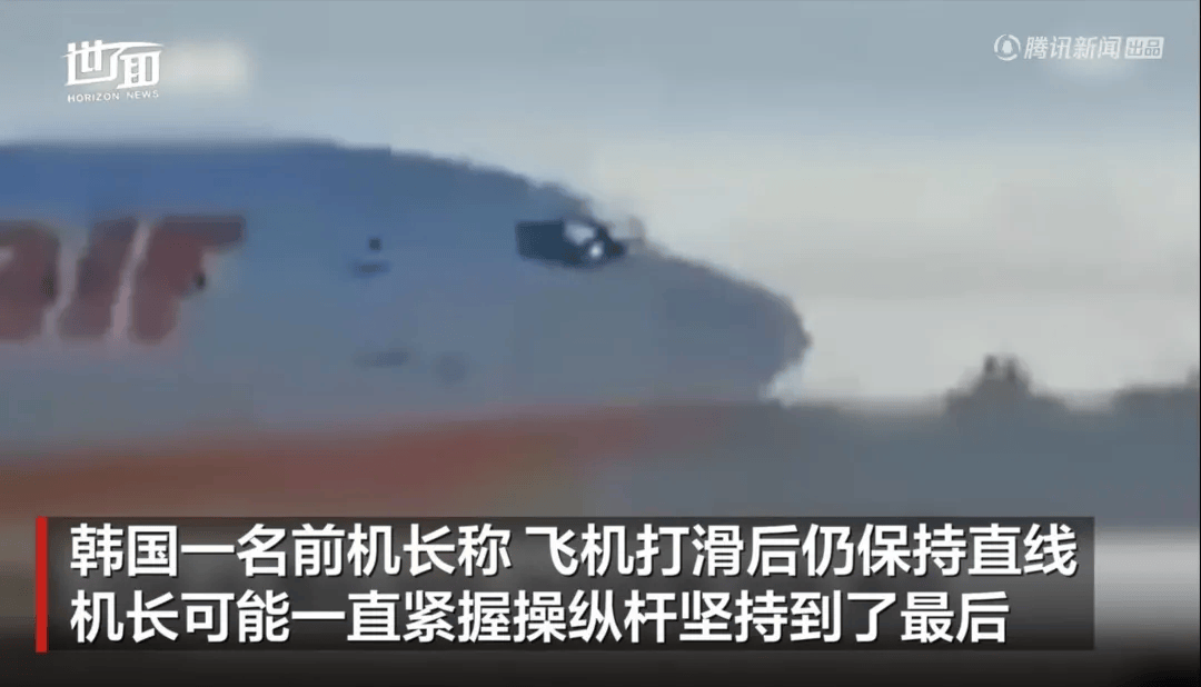 韩国空难机长最后动作曝光<strong></p>
<p>btc论坛</strong>，“他可能一直紧握操纵杆坚持到了最后”！涉嫌职务过失致死，涉事航司高管被禁止出国！调查中飞机残骸再次起火