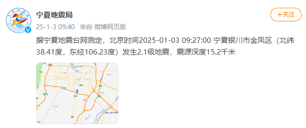 今天又多次地震<strong></p>
<p>btc论坛</strong>！最新研判：银川已进入地震窗口期
