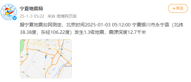 今天又多次地震<strong></p>
<p>btc论坛</strong>！最新研判：银川已进入地震窗口期