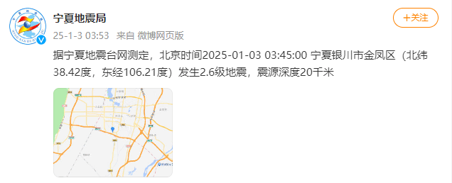 今天又多次地震<strong></p>
<p>btc论坛</strong>！最新研判：银川已进入地震窗口期