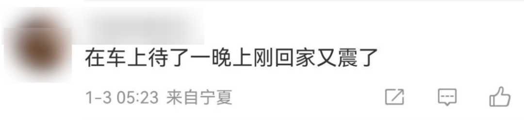 今天又多次地震<strong></p>
<p>btc论坛</strong>！最新研判：银川已进入地震窗口期
