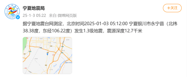 今天凌晨宁夏又多次地震<strong></p>
<p>btc论坛</strong>！紧急提醒