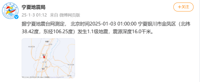 今天凌晨宁夏又多次地震<strong></p>
<p>btc论坛</strong>！紧急提醒