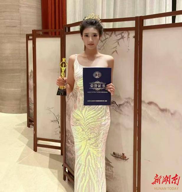 2025“开门红”<strong></p>
<p>btc论坛</strong>！湖南涉外经济学院学子获世界文化旅游大使中国年度亚军