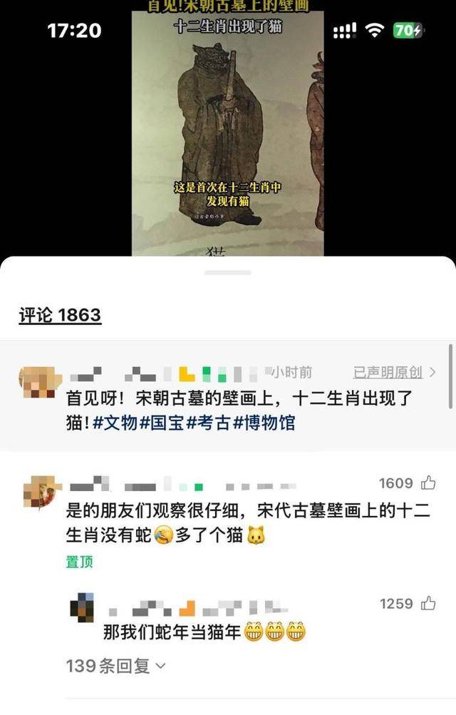 古代壁画“十二生肖图”有猫无蛇<strong></p>
<p>btc论坛</strong>？专家：与主流生肖文化相差很大