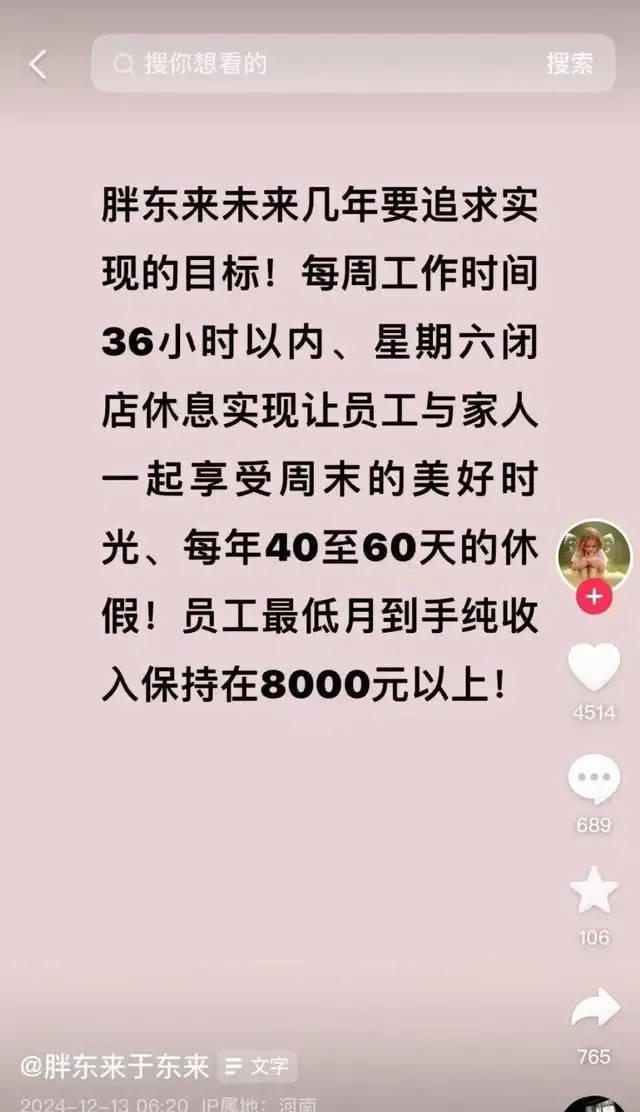 胖东来2024年销售额近170亿元<strong></p>
<p>btc论坛</strong>，茶叶卖了6亿，珠宝卖了15亿！