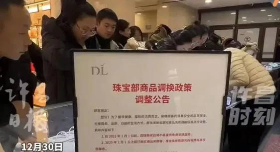 胖东来2024年销售额近170亿元<strong></p>
<p>btc论坛</strong>，茶叶卖了6亿，珠宝卖了15亿！