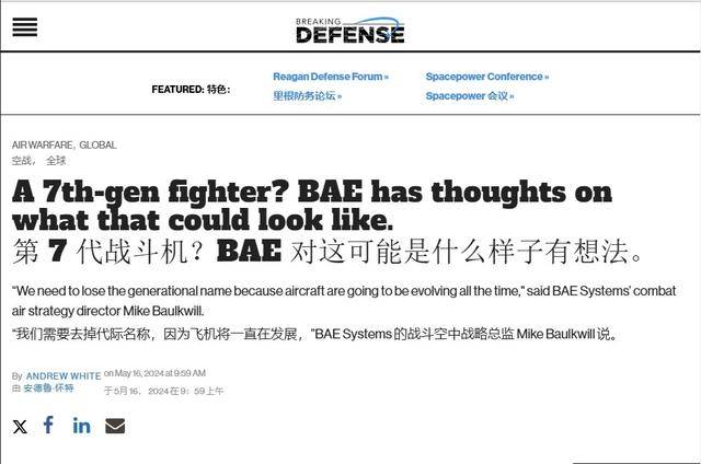 我国新战机试飞后<strong></p>
<p>btc论坛</strong>，英国智库歇斯底里，连“义和团”都搬出来了
