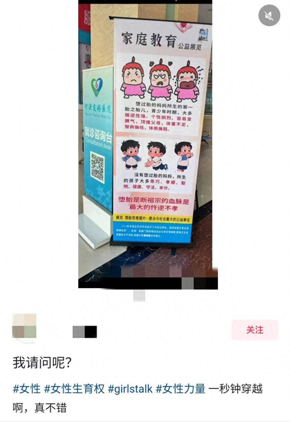 “堕胎斩断男方祖宗血脉”<strong></p>
<p>btc论坛</strong>，医院展板宣传语被指“雷人”；广东河源卫健局：已连夜处理