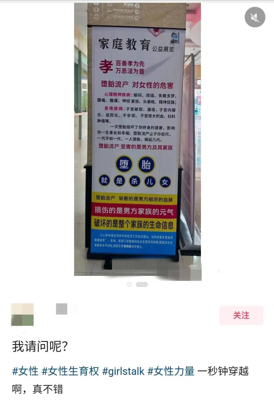 “堕胎斩断男方祖宗血脉”<strong></p>
<p>btc论坛</strong>，医院展板宣传语被指“雷人”；广东河源卫健局：已连夜处理