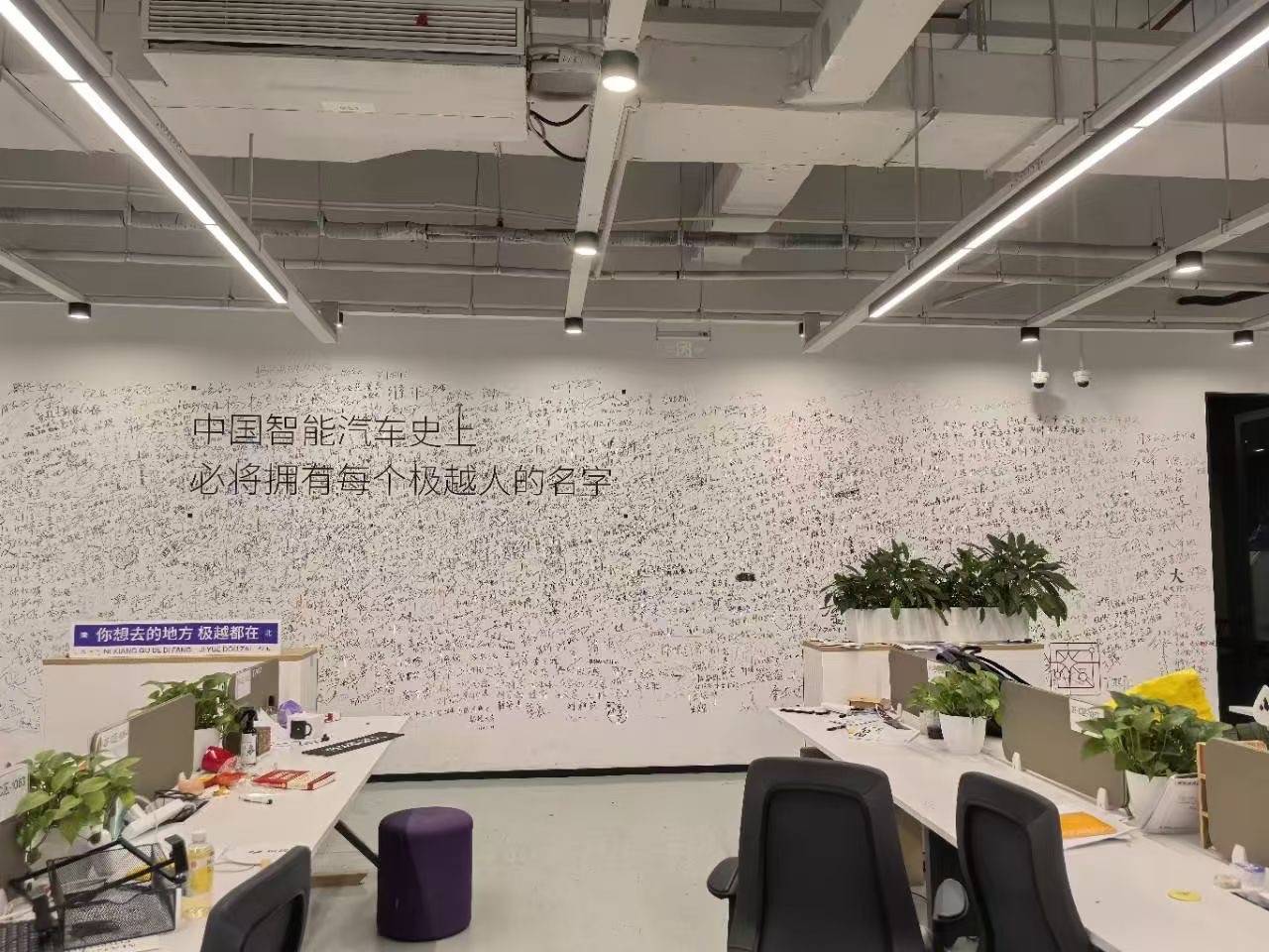 极越闪崩后 有员工庆幸比其<strong></p>
<p>btc论坛</strong>他车企倒得快