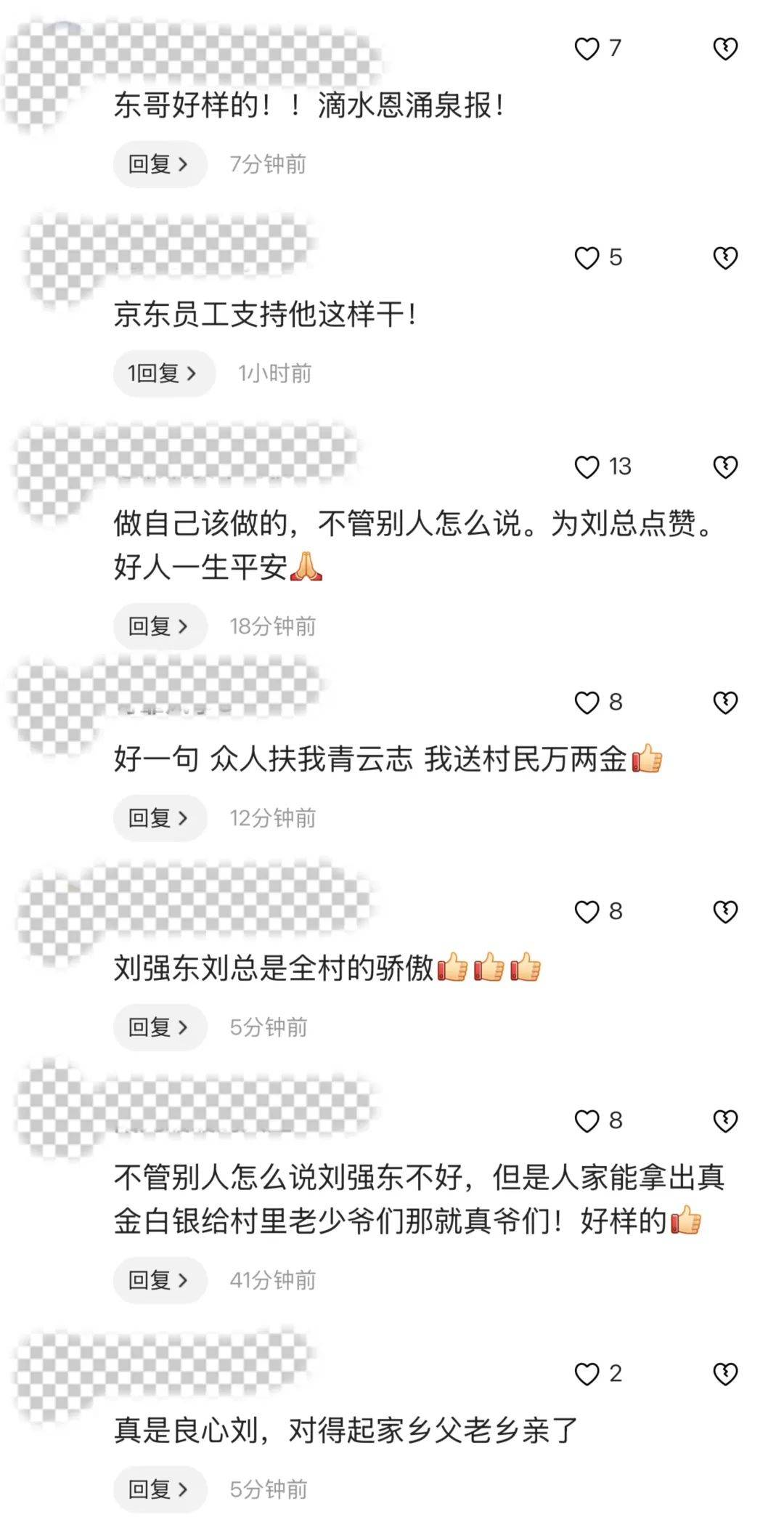 刘强东又要给老家村民发钱了<strong></p>
<p>btc论坛</strong>！最高每人10000元！感恩当年全村凑钱送其上大学