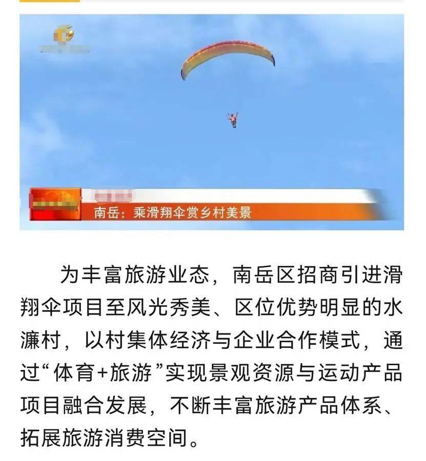 衡阳一女子玩滑翔伞疑掉进水帘洞！官方回应：2人死亡<strong></p>
<p>btc论坛</strong>，初步调查系机械故障导致