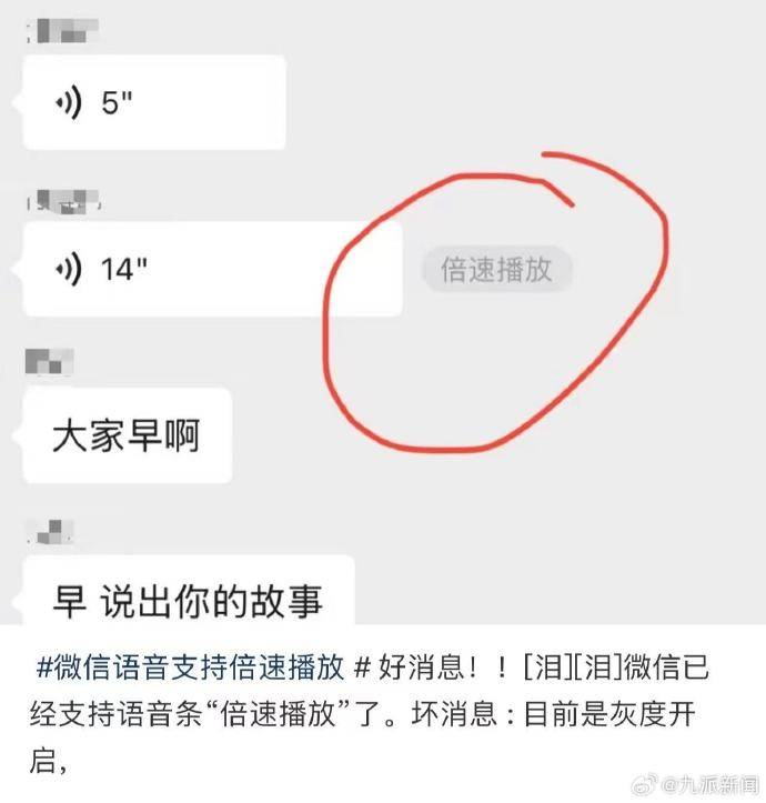 微信语音消息能倍速播放了！腾讯客服：微信版本升级后<strong></p>
<p>btc论坛</strong>，可在语音气泡旁选择倍速播放