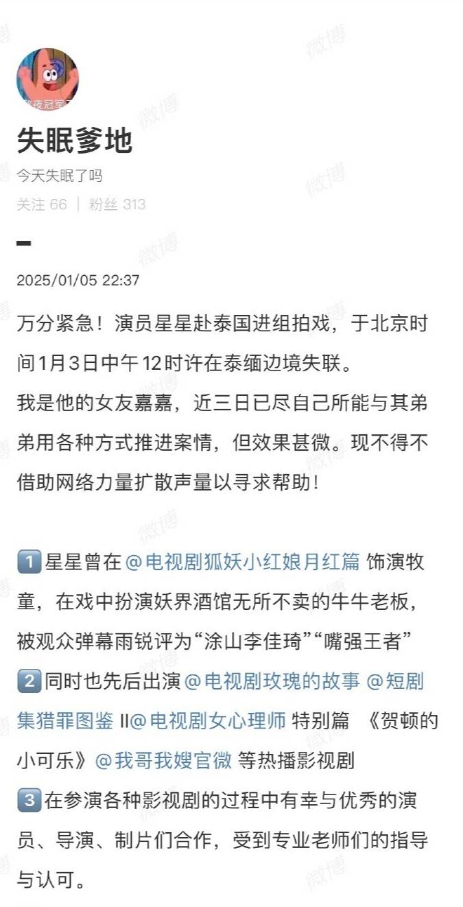 黄子韬开直播炮轰演员王星失联事件招聘组：打着副导演旗号做伤天害理的事<strong></p>
<p>btc挖矿机</strong>，我看不惯