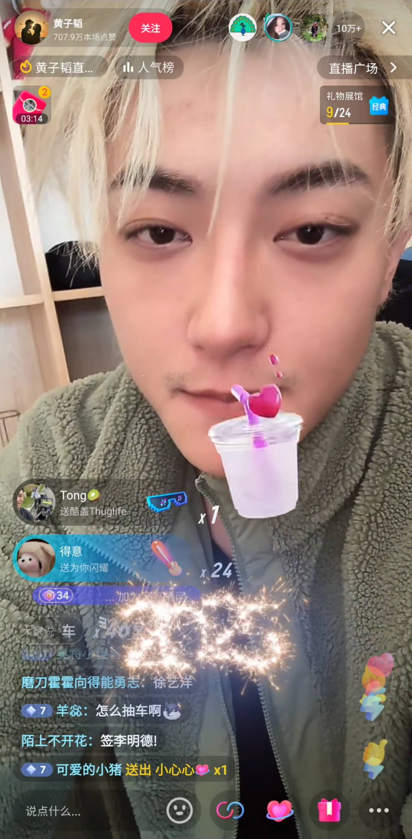 黄子韬开直播炮轰演员王星失联事件招聘组：打着副导演旗号做伤天害理的事<strong></p>
<p>btc挖矿机</strong>，我看不惯