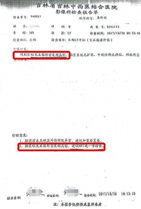 车祸后CT查出脑瘤医生没告知<strong></p>
<p>btc挖矿机</strong>？男子此后开颅术致性功能丧失等多项残疾