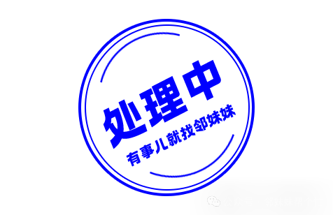 郑州一处2400多平方米绿化用地被改成充电站<strong></p>
<p>btc挖矿机</strong>？