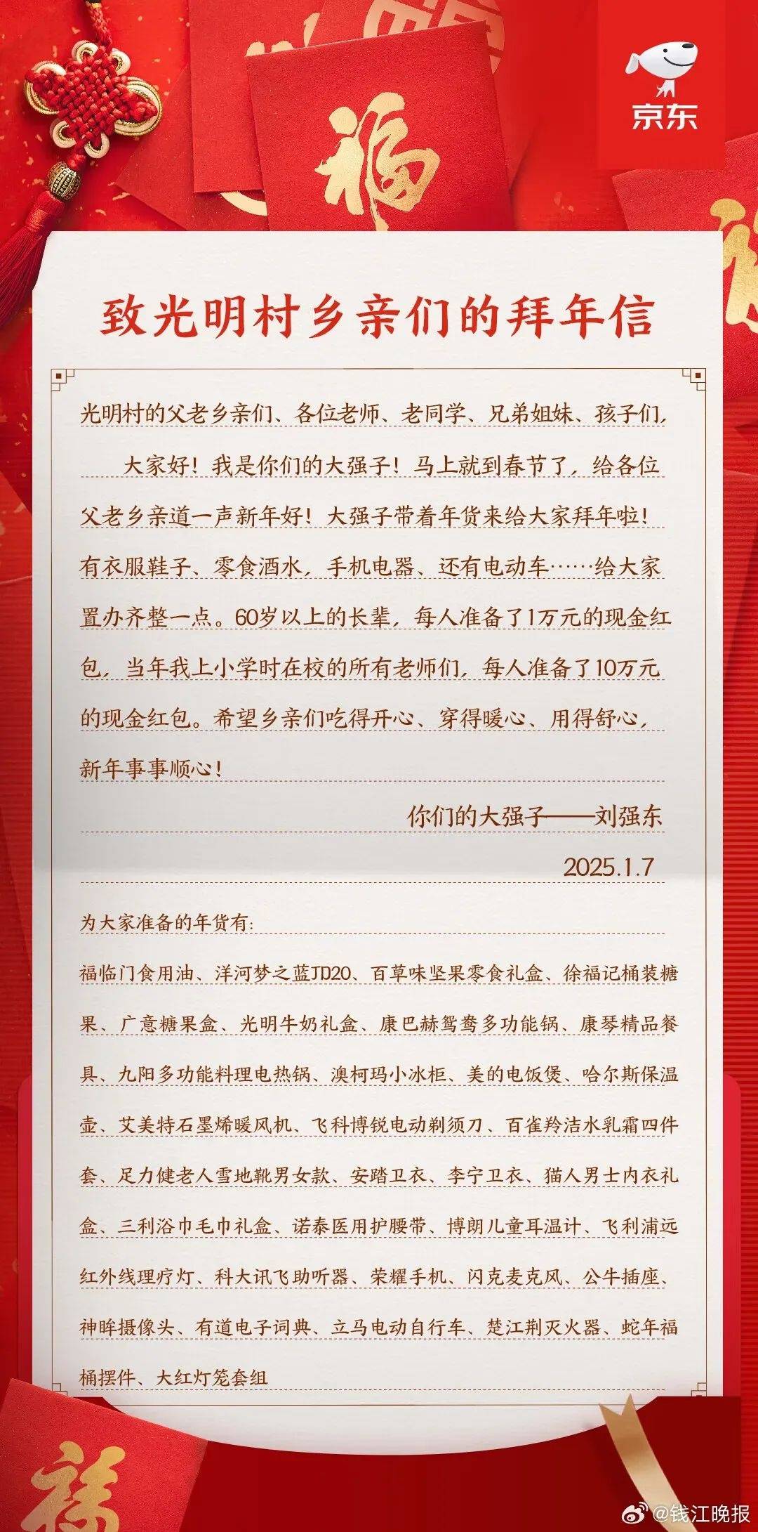多位老师回应“刘强东发10万现金”<strong></p>
<p>btc网站</strong>，师生旧合照曝光