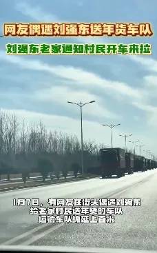 多位老师回应“刘强东发10万现金”<strong></p>
<p>btc网站</strong>，师生旧合照曝光