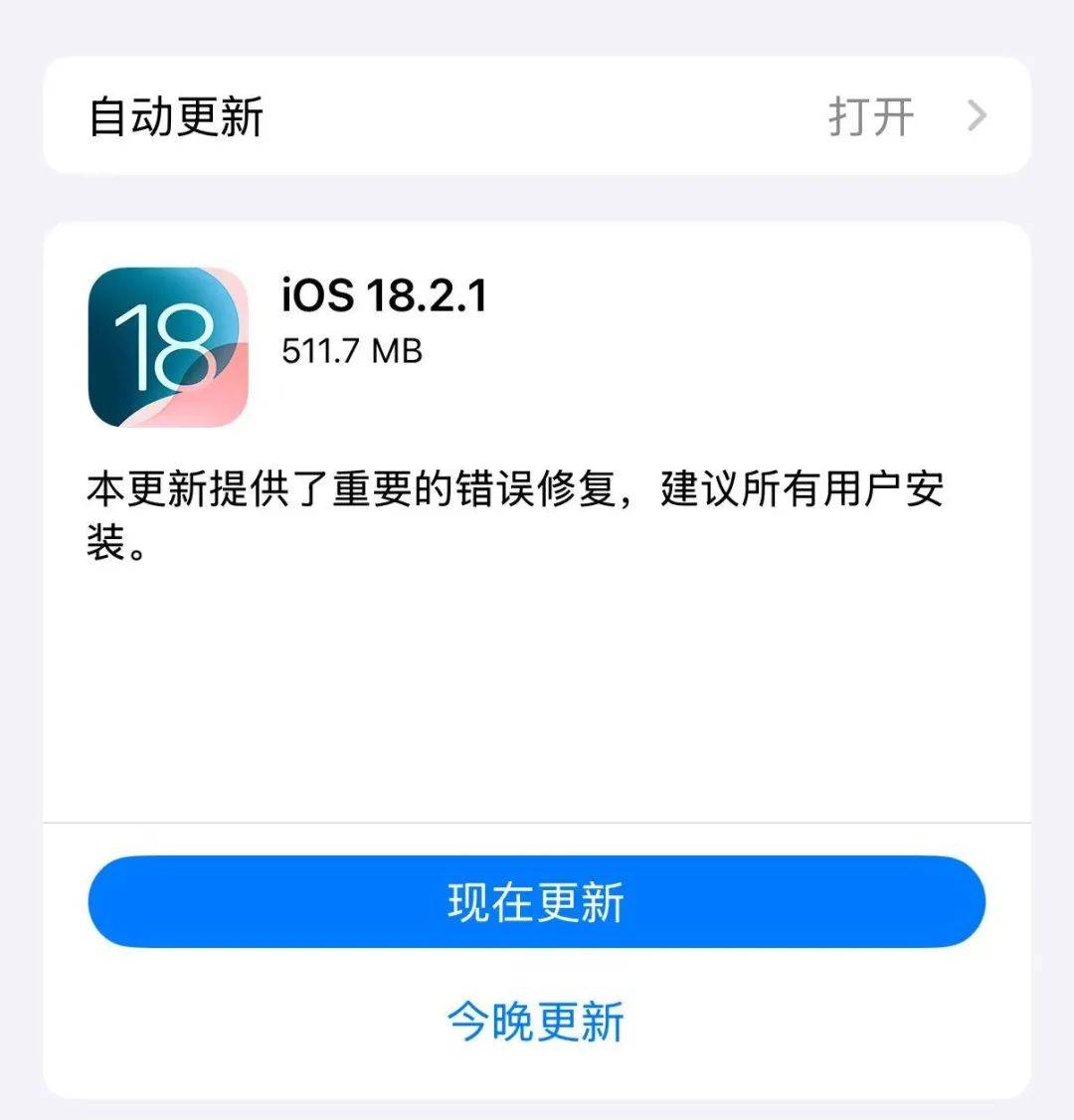 iPhone迎系统更新<strong></p>
<p>btc网站</strong>，“建议所有用户安装”，客服回应