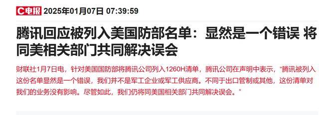 腾讯遭遇 “军工危机” 机构如何看待<strong></p>
<p>btc网站</strong>？