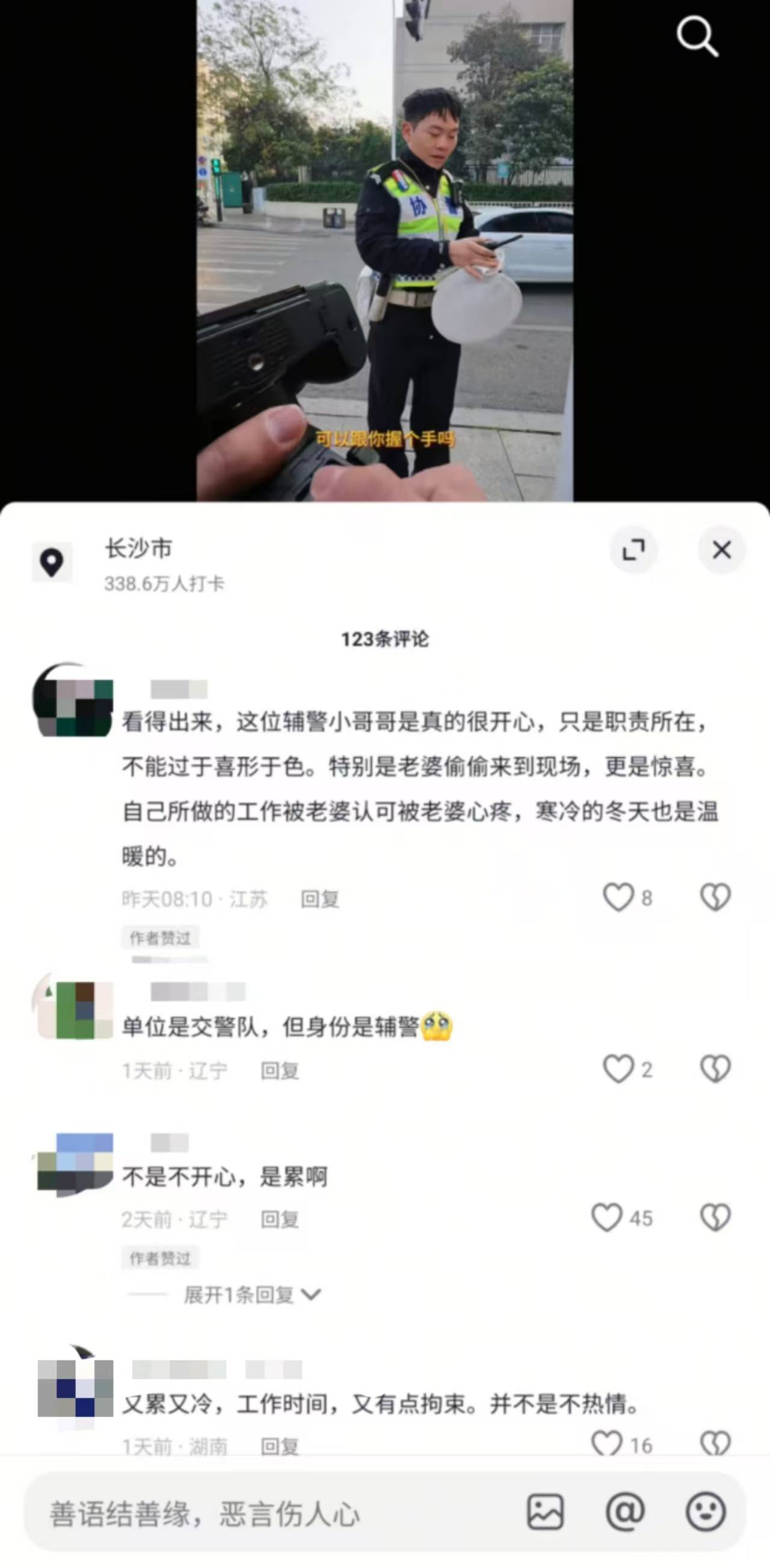 “原来你这么棒啊！”长沙协警执完勤被妻子宠溺“摸脸杀”<strong></p>
<p>btc网站</strong>，摄影师拍下幸福一刻