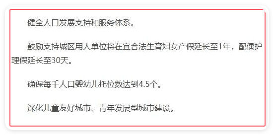 湖北宜昌鼓励产假延长至一年 回应：已有20多家单位响应<strong></p>
<p>btc网站</strong>，系鼓励性政策并非强制